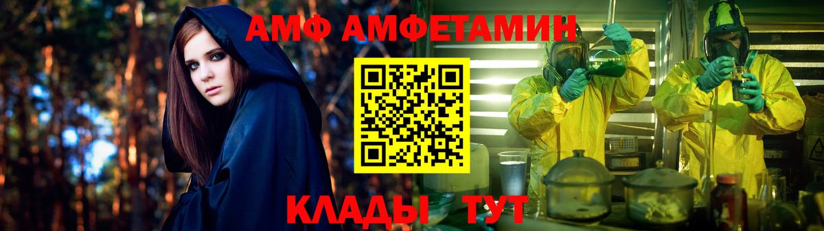АМФЕТАМИН Розовый Гуково