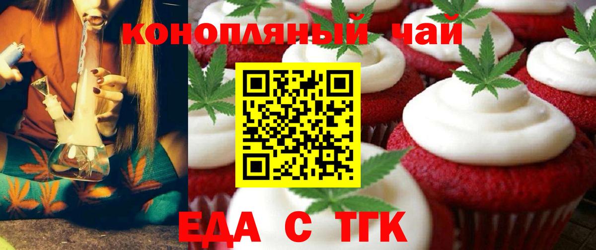 Гуково  Canna-Cookies марихуана  Вход с VPN 