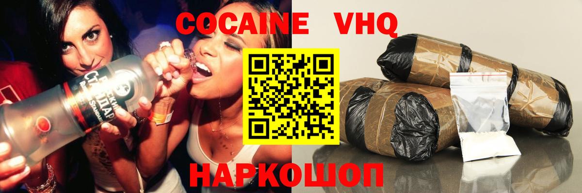 COCAIN 97% Гуково