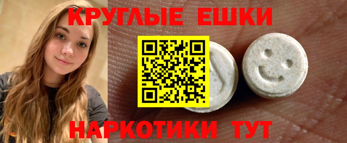 ЭКСТАЗИ 280мг Гуково