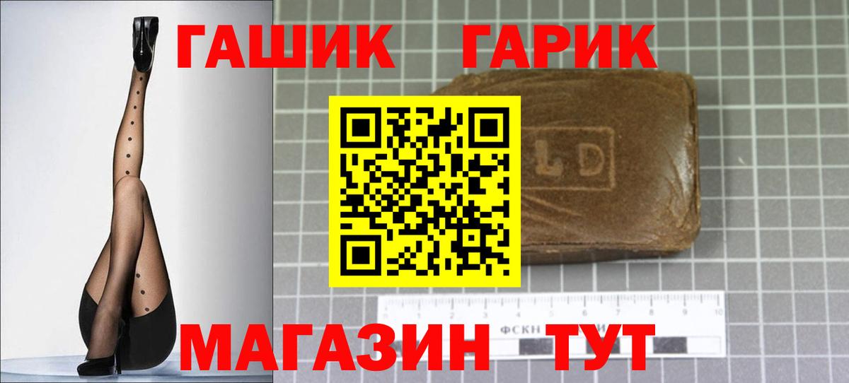 где купить наркоту  Гашиш гарик  Вход с VPN  Гуково 