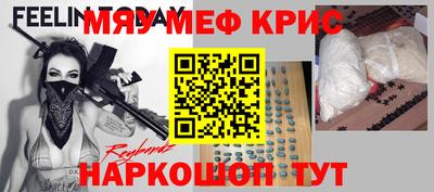 MESCALINE Кунгур
