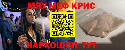 MESCALINE Кунгур