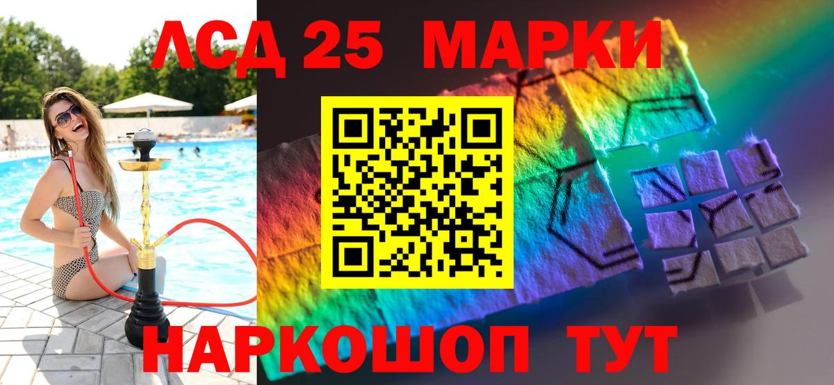 Лсд 25 экстази  Вход с VPN  Гуково  LSD-25 экстази кислота  LSD-25 экстази кислота 