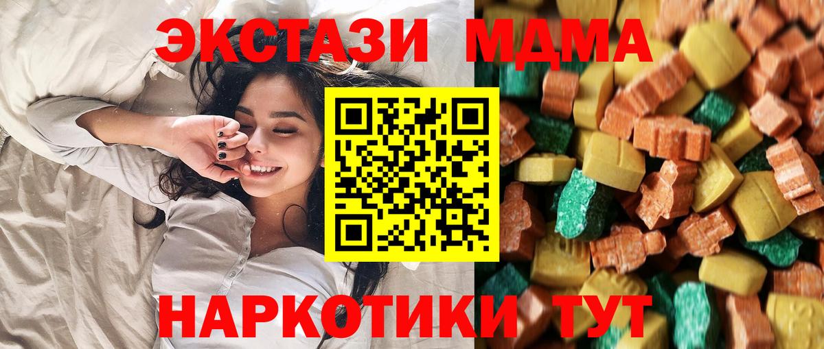 MDMA crystal Гуково