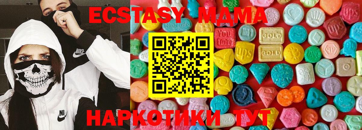 MDMA молли  Вход с VPN  MDMA  Гуково 