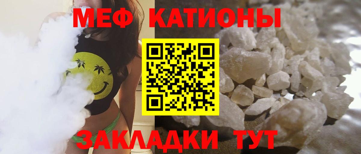 Меф VHQ  МЯУ-МЯУ VHQ  МЯУ-МЯУ  Гуково  Вход с VPN 
