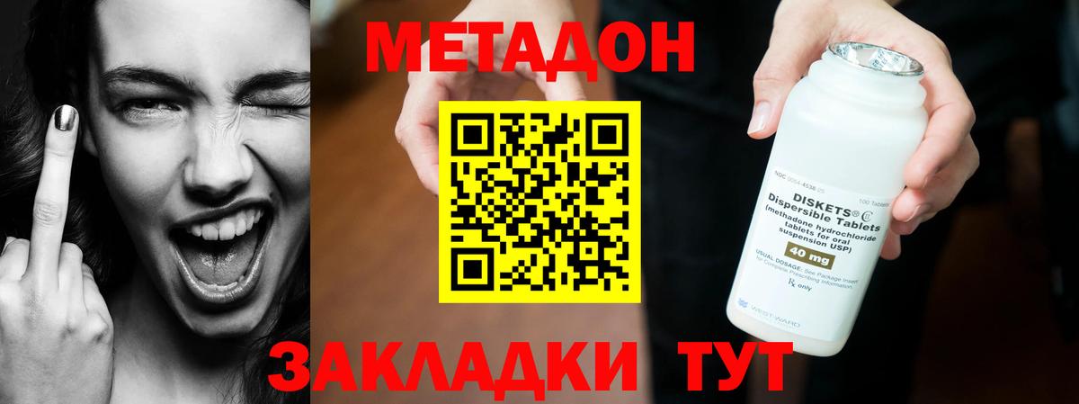 Метадон methadone  Вход с VPN  Гуково  МЕТАДОН белоснежный 