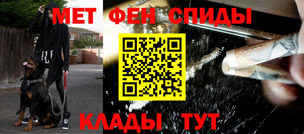 Гуково  МЕТАМФЕТАМИН кристалл  Вход с VPN 