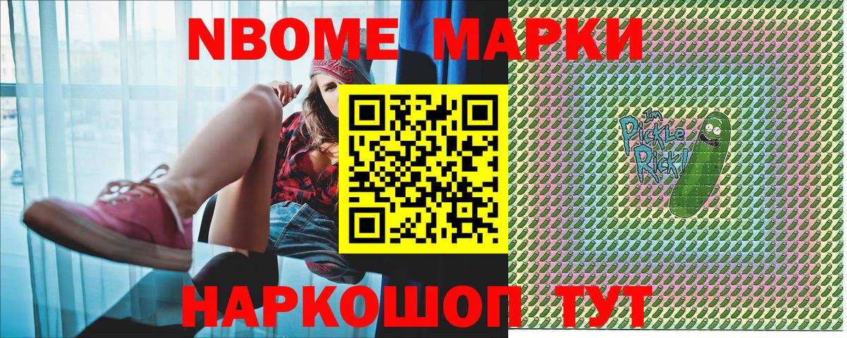 Наркотические марки 1,5мг  Вход с VPN  Гуково 