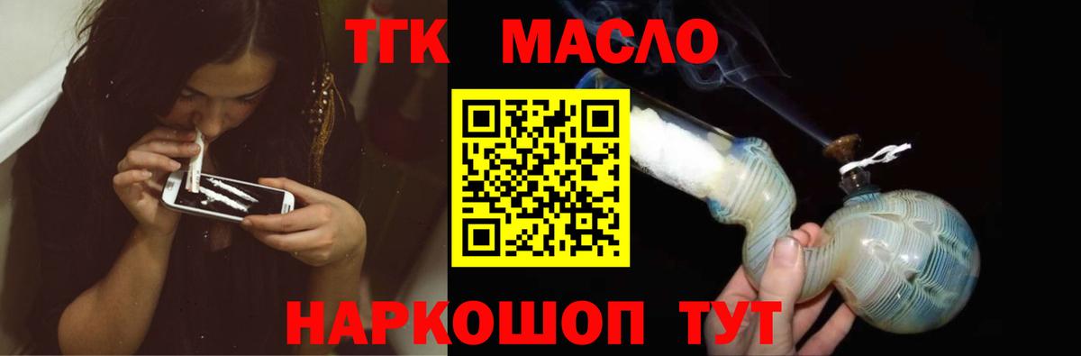 Дистиллят ТГК вейп Гуково